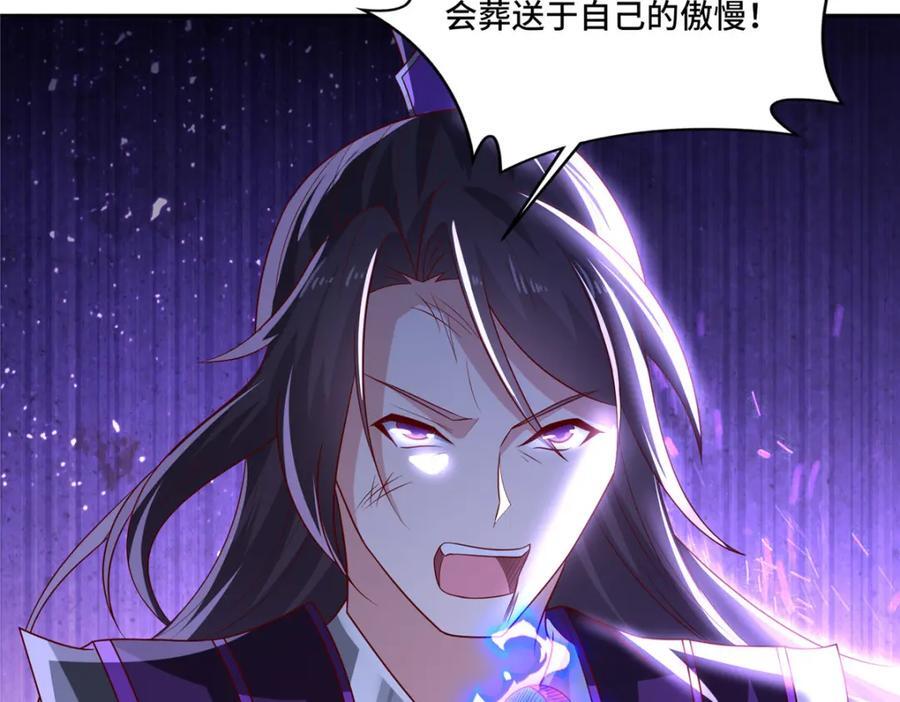 099 驭妖血契16