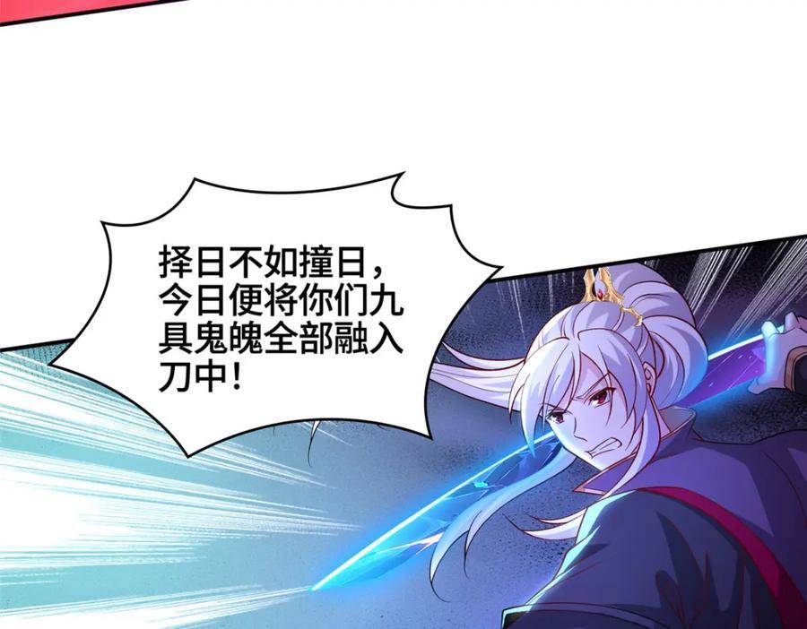 106 九魄刀29