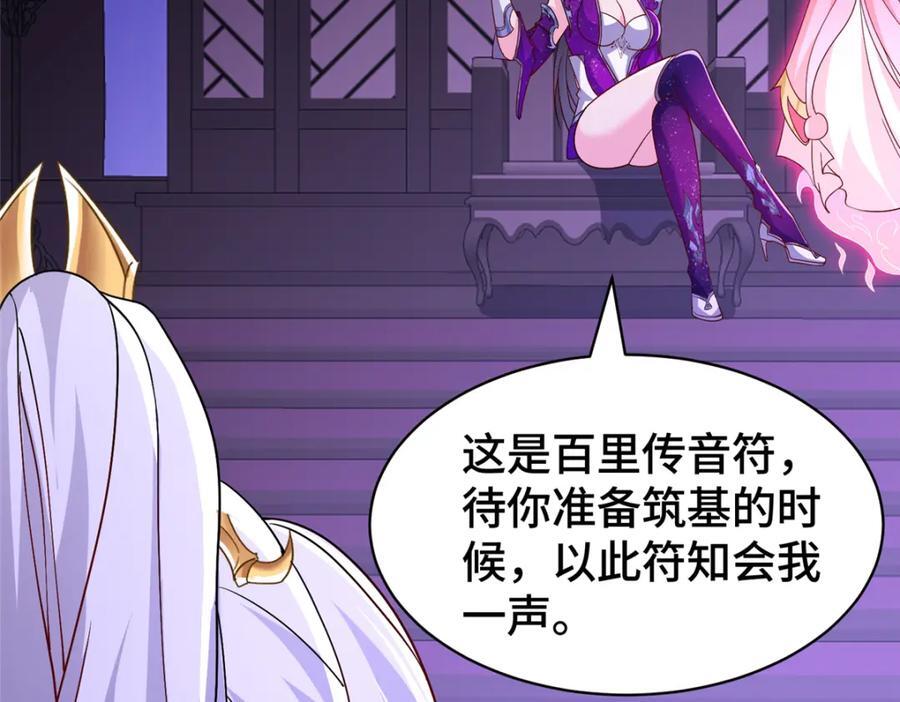 105 专心的裴凌47