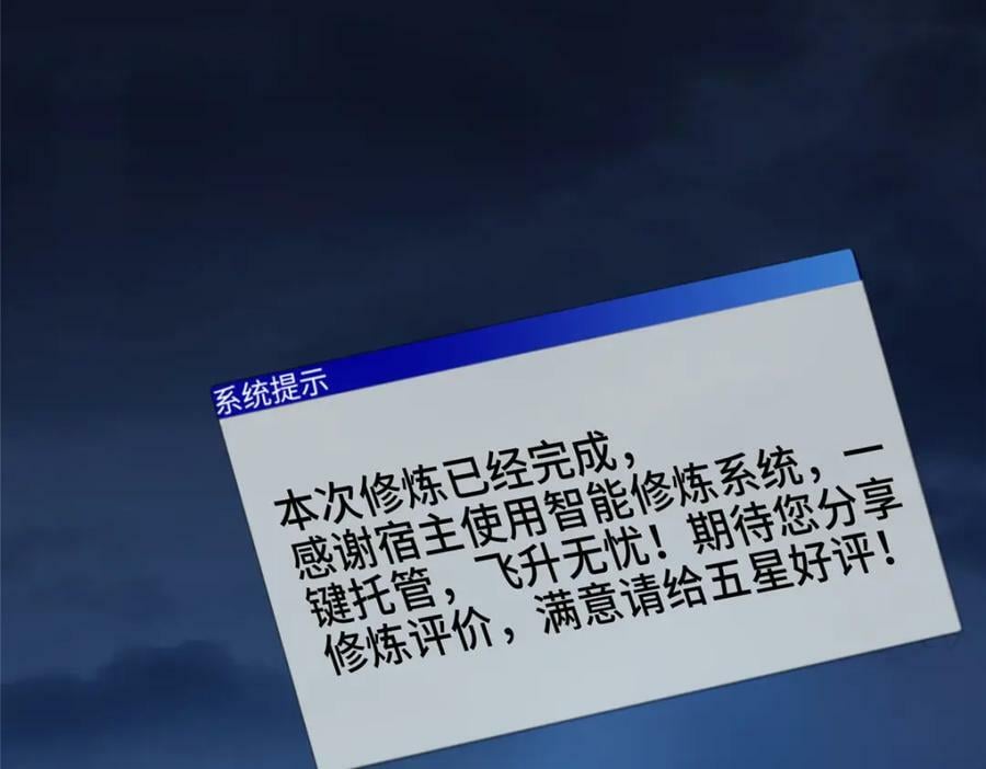 081 血河在谁手上？52