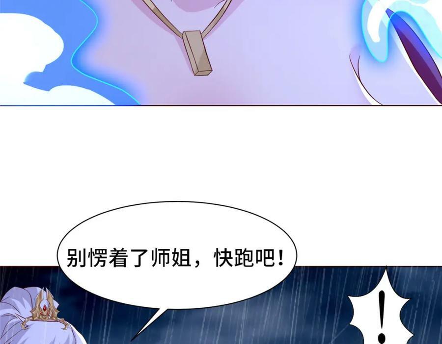 074 防不胜防34