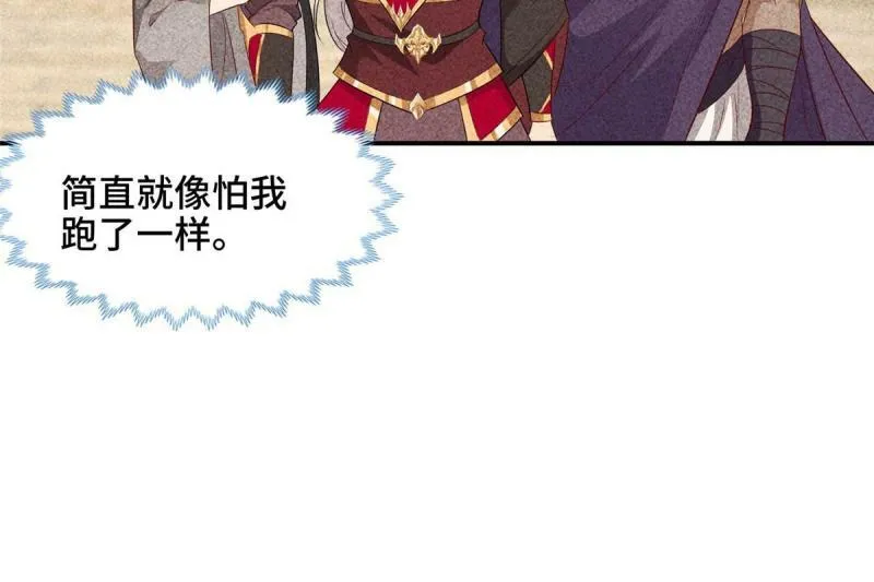029 跑路有点难15