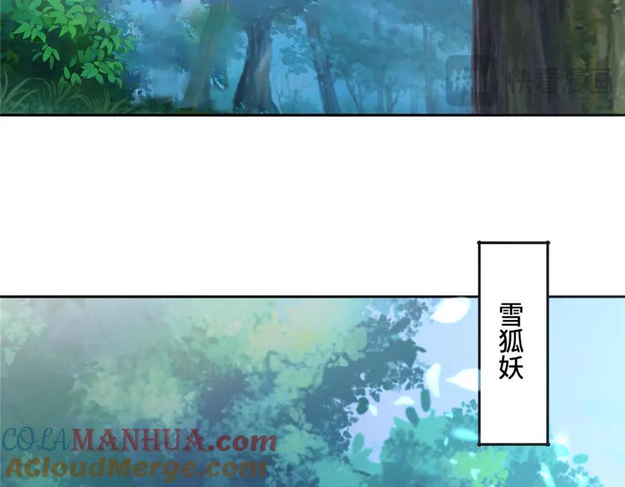 099 驭妖血契66