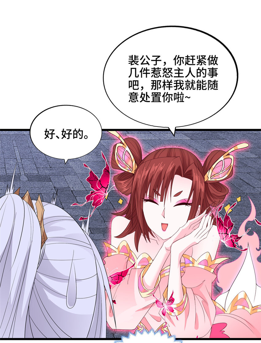 027 没什么比灵石重要14
