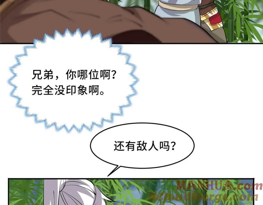 095 混子队友69