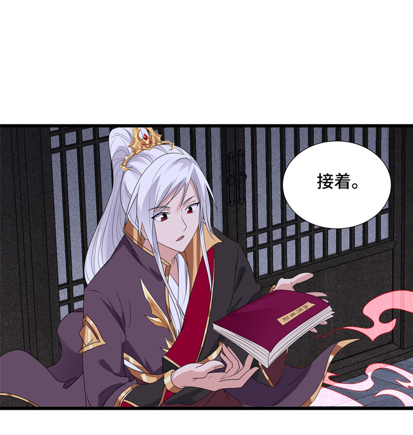 027 没什么比灵石重要25