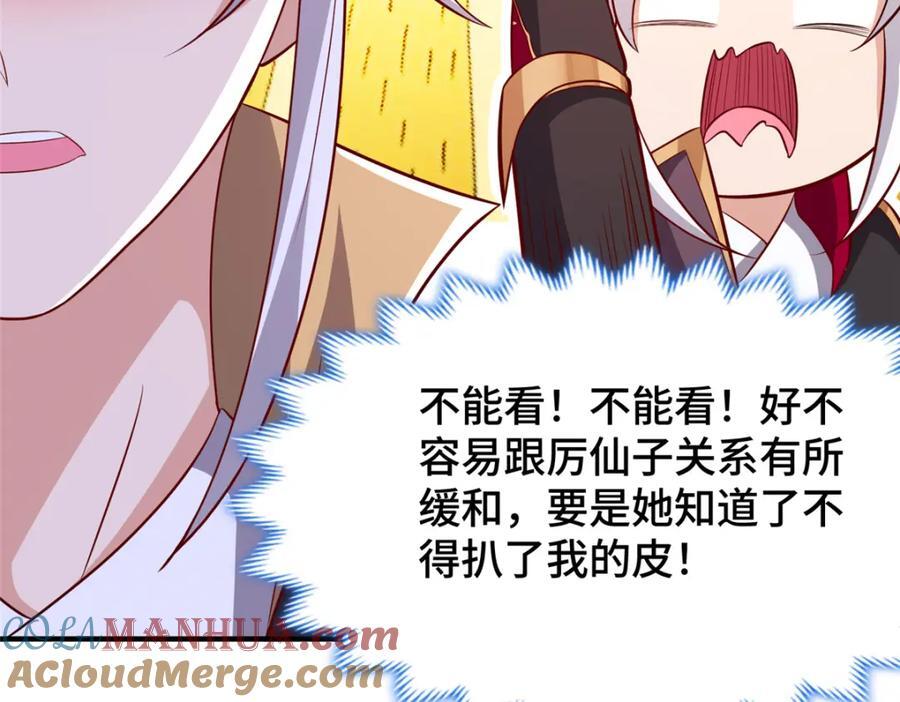 105 专心的裴凌8