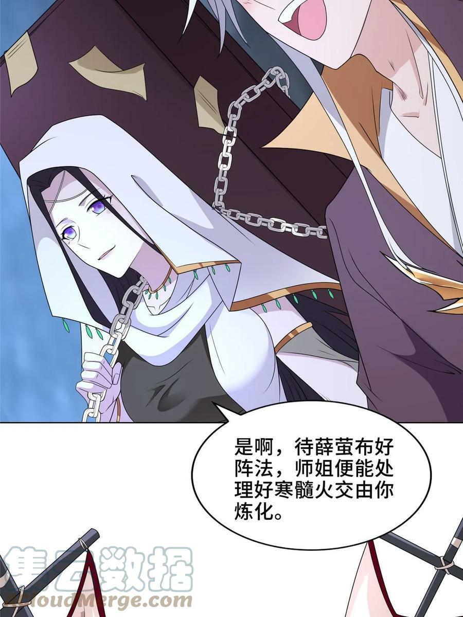 051 心魔6