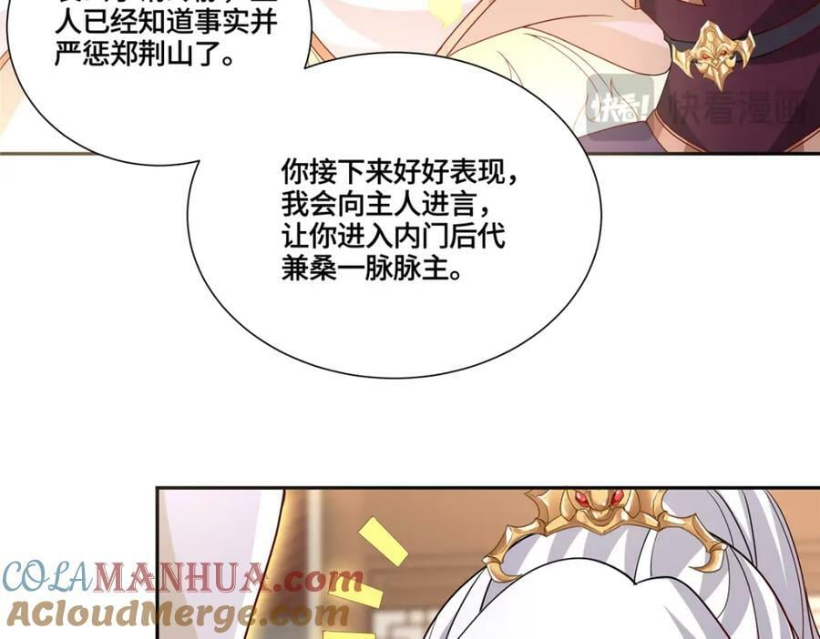 093 域主造访12