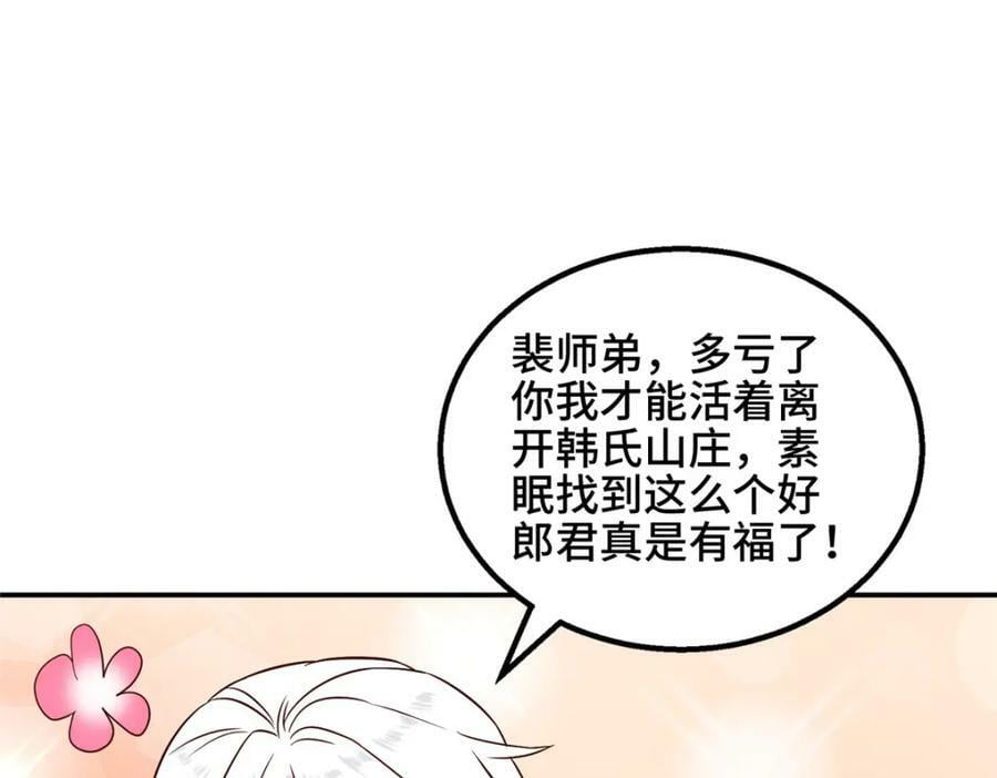 084 热心肠的郑荆山47
