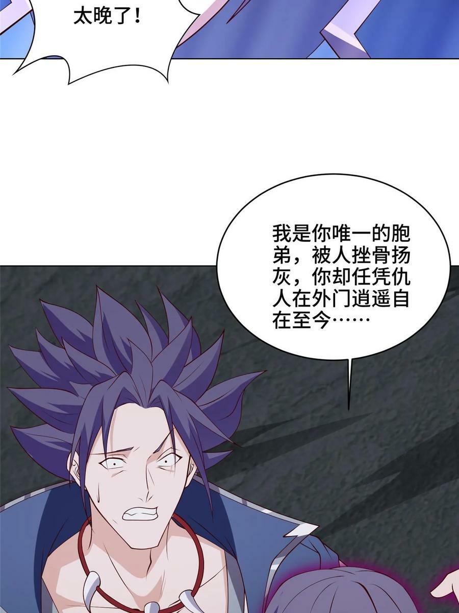 051 心魔35