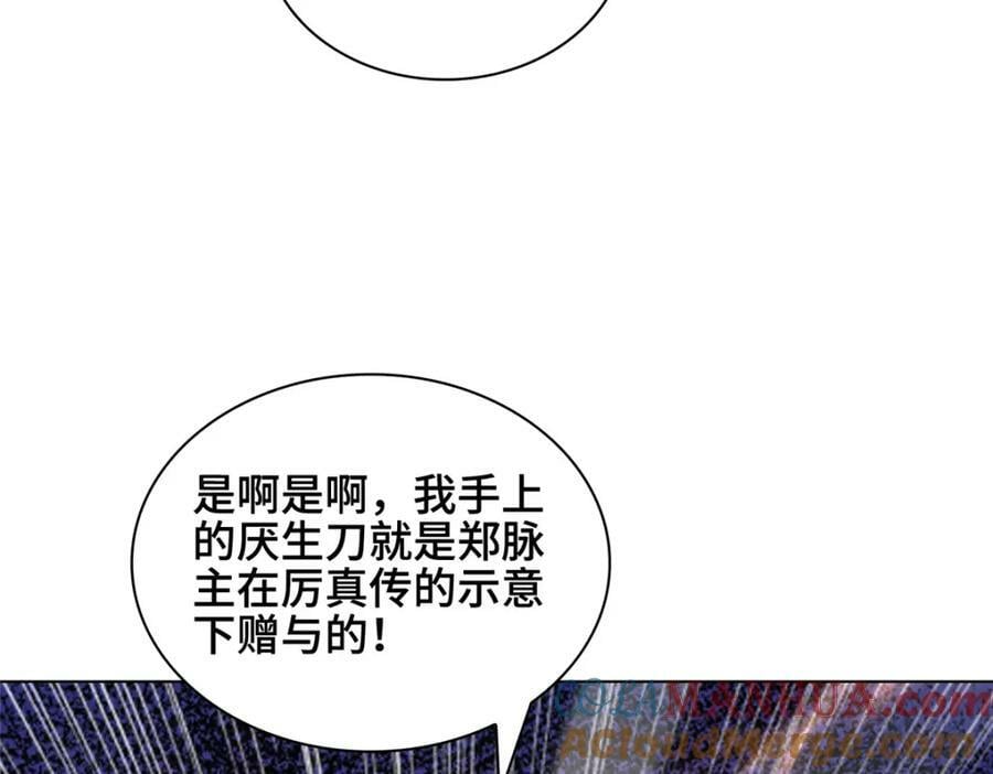 072 再次赠送道侣87