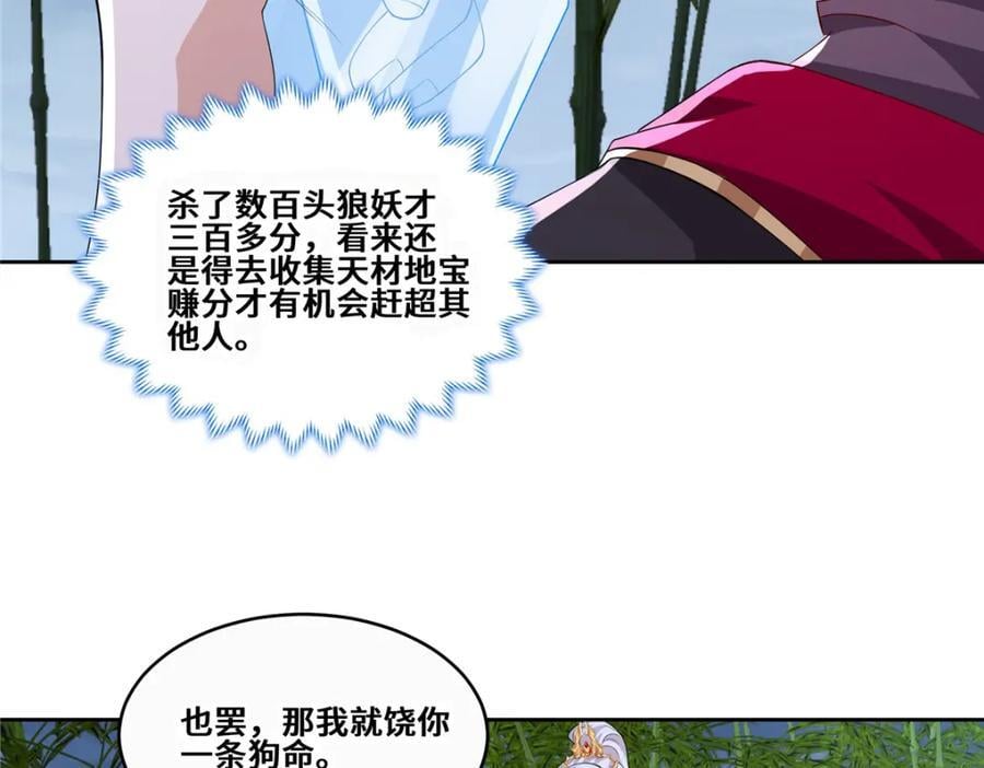 096 征服狼王38
