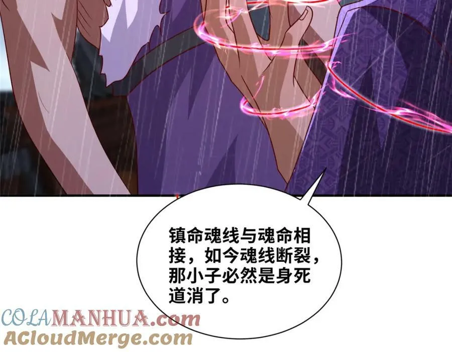 079 移花接木9