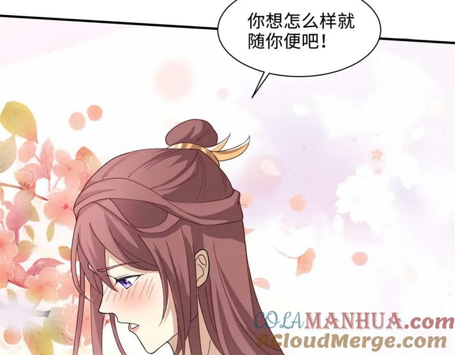 088 比试炼丹84