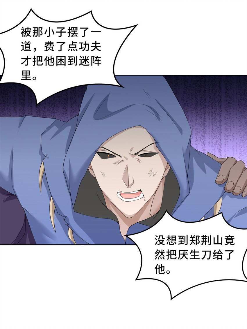 031 血鬼遁法22