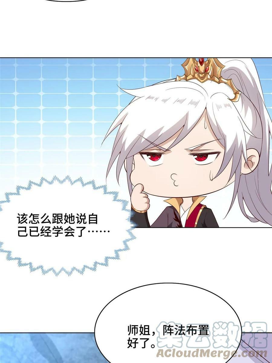 052 纳火入体6