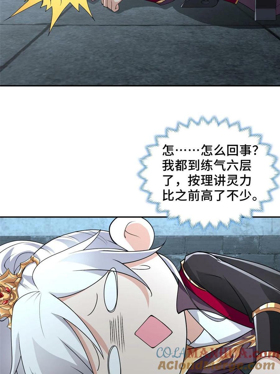 056 你能还上的！48