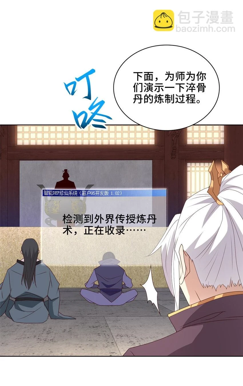 041 重溟宗的公开课24