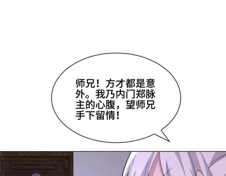 072 再次赠送道侣85