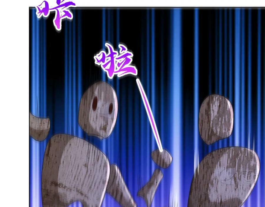 069 天道筑基之法44