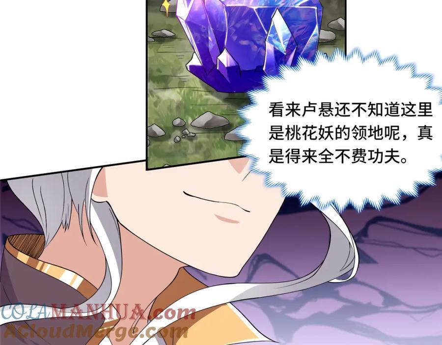 097 桃花妖42