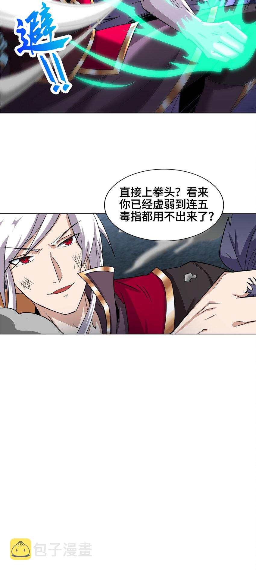 006 无名功法32