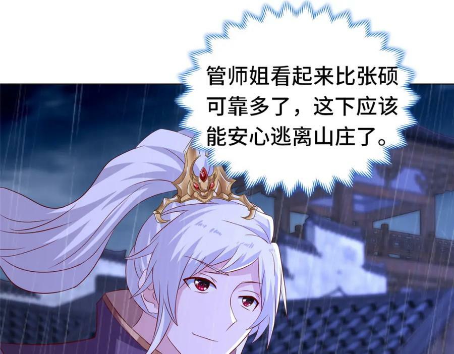 074 防不胜防14