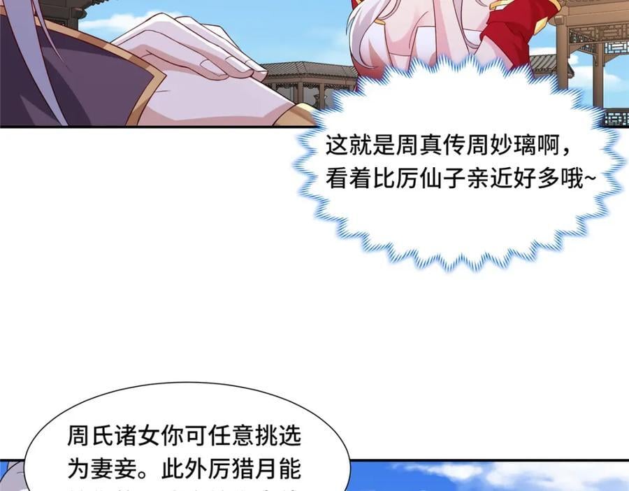 102 我选厉真传95