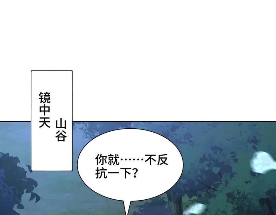 100 征服雪狐妖5