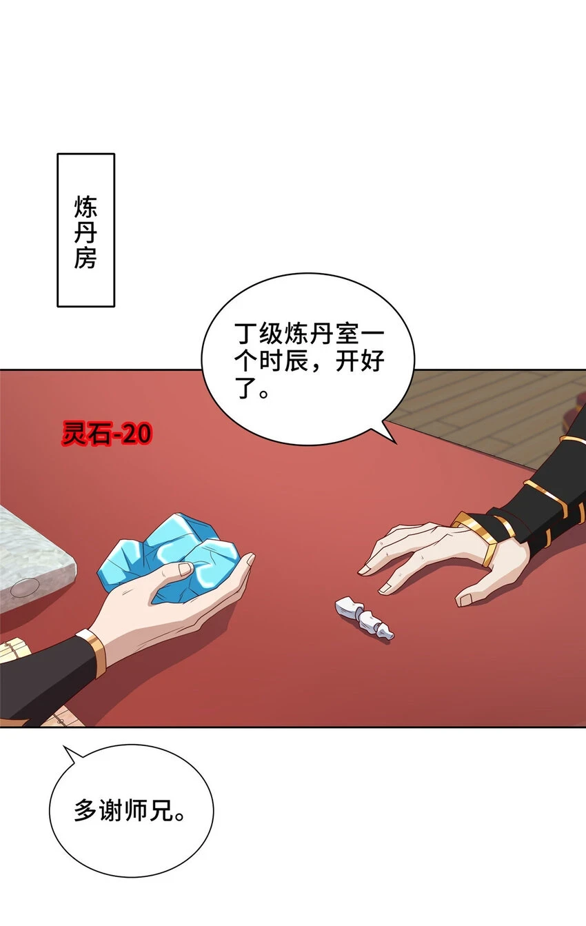 041 重溟宗的公开课33