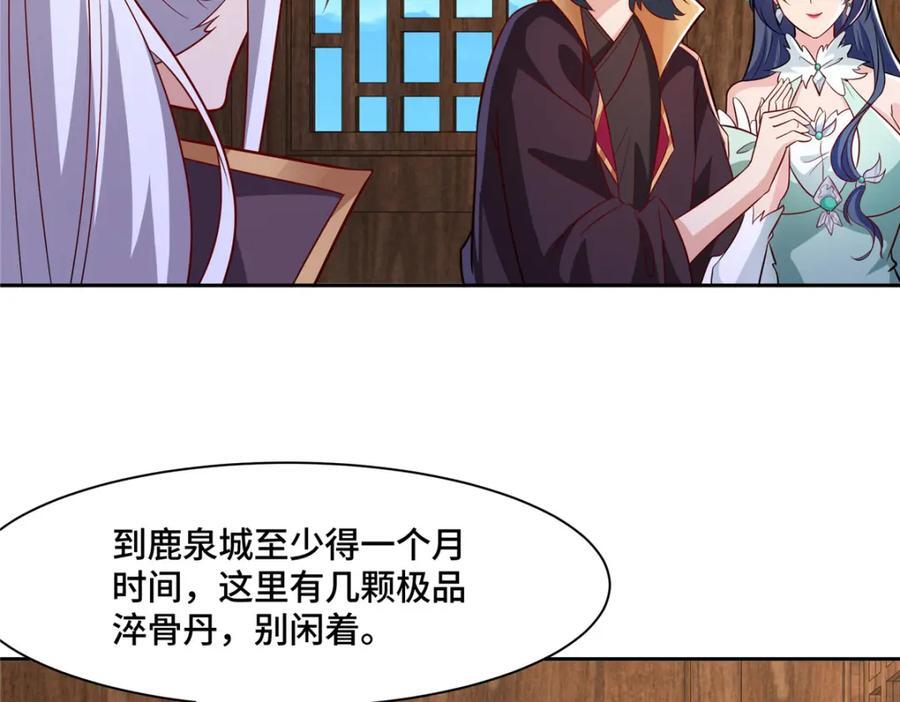 107 真传相争11