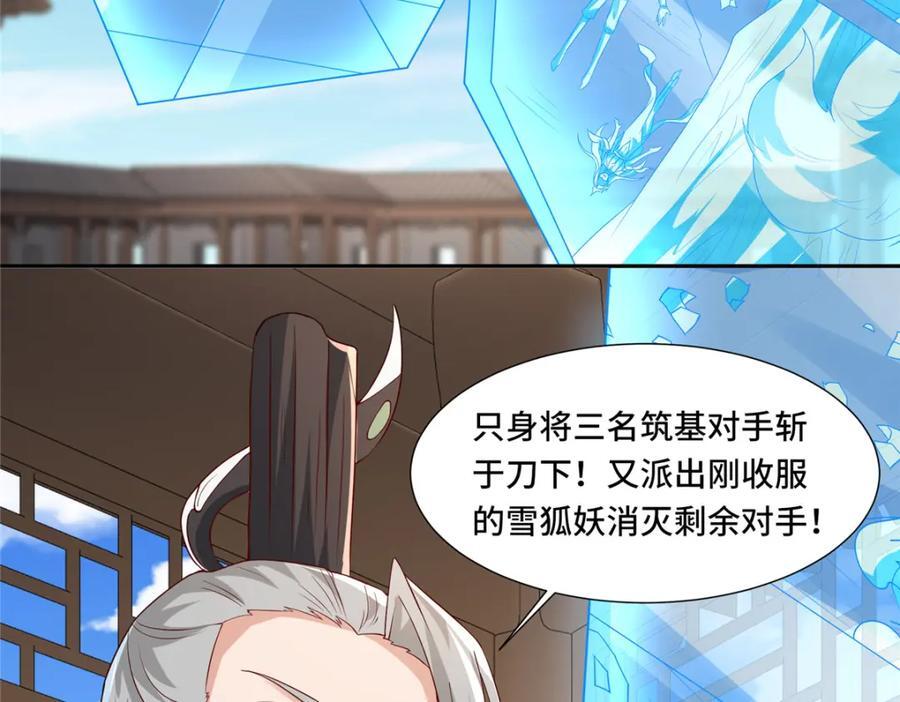 102 我选厉真传7
