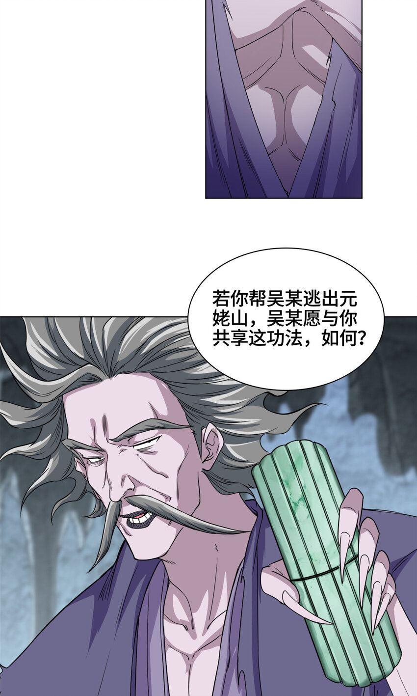 006 无名功法3