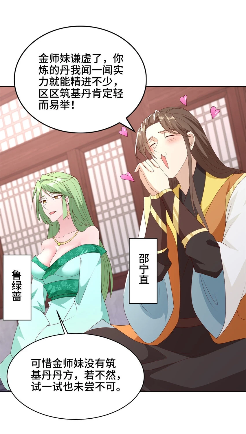 042 炼了个丹25
