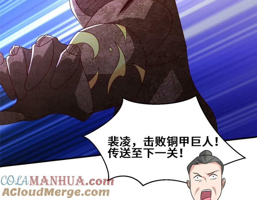 090 守擂48