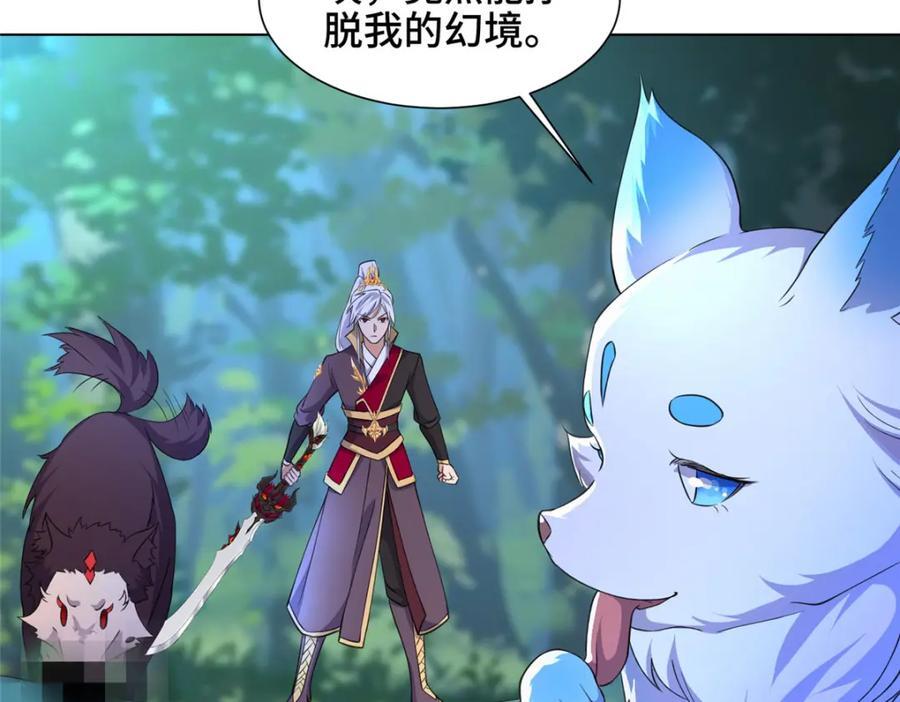 100 征服雪狐妖67
