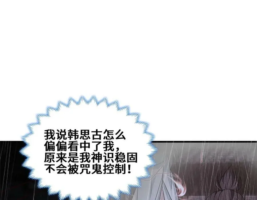 078 郑荆山死了？！57