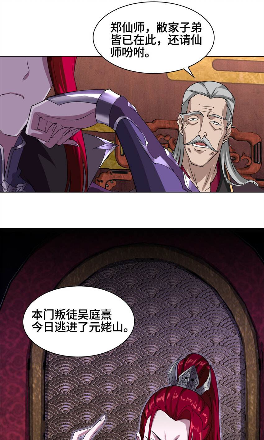 003 大魔头郑荆山8