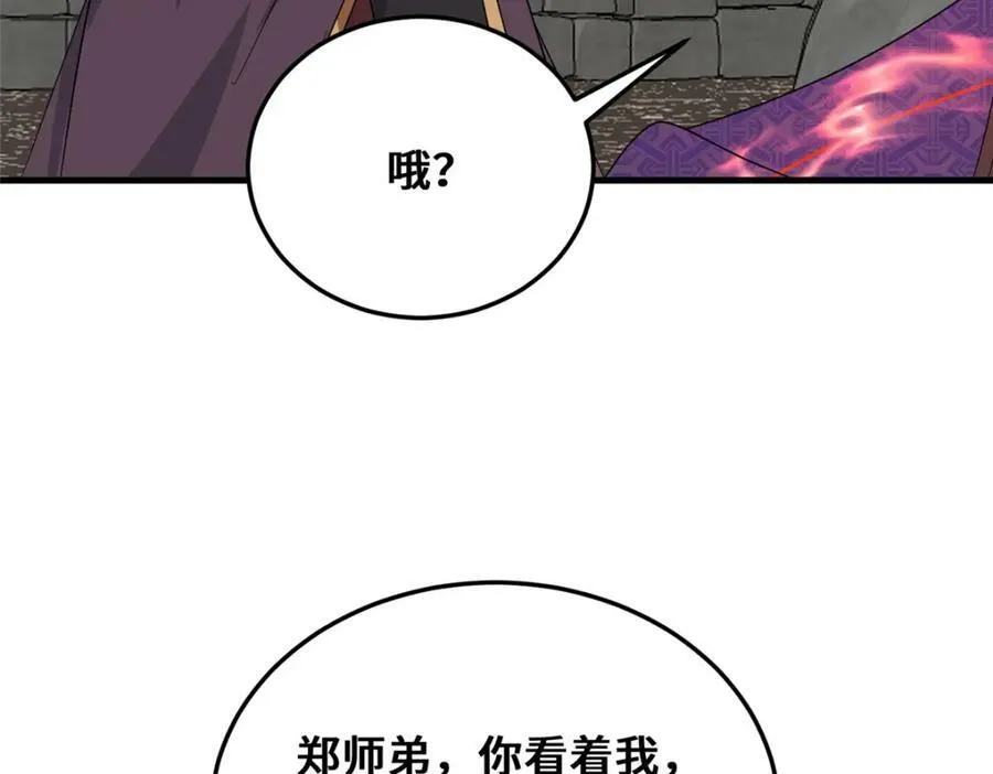 078 郑荆山死了？！34