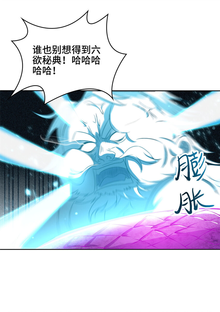 008 六欲秘典42