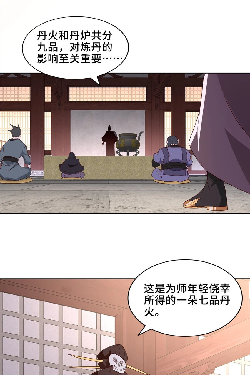 041 重溟宗的公开课21