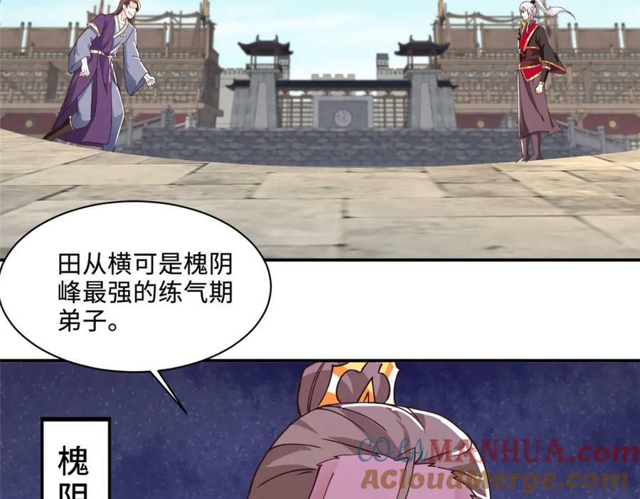 087 槐阴峰初赛18