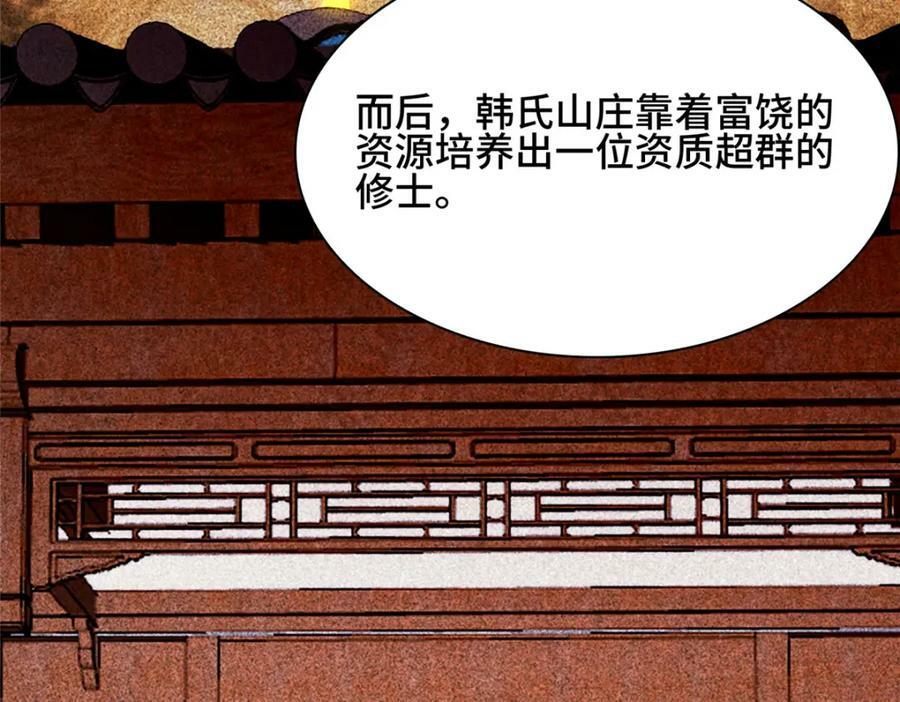 066 韩氏山庄之旅71