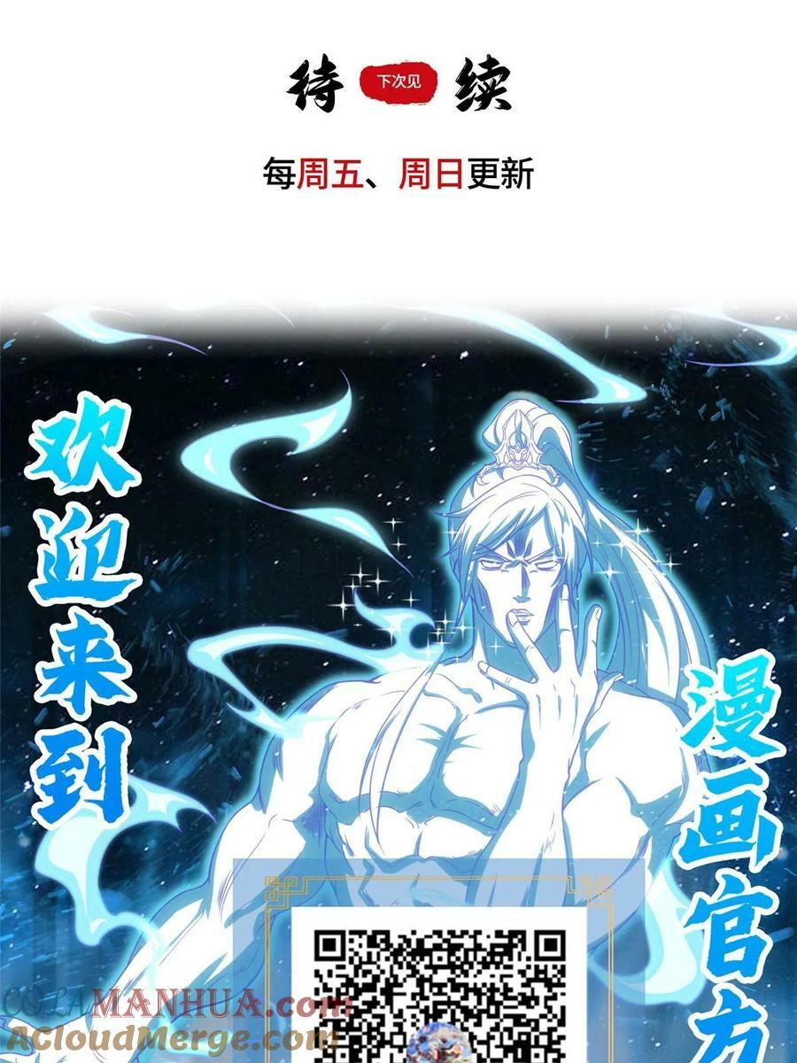 063 九冥寒泉水48