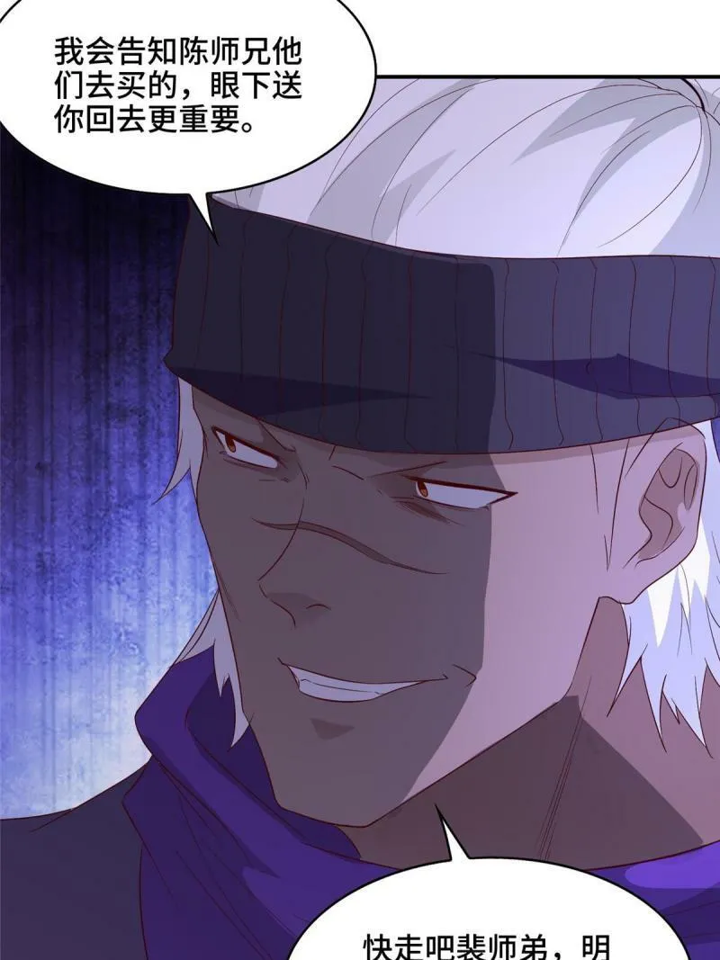 029 跑路有点难9
