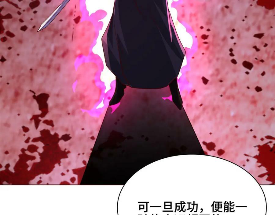 069 天道筑基之法25
