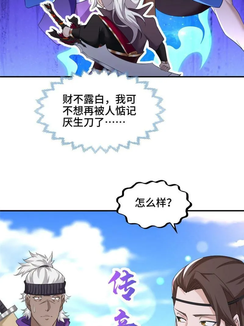 025 愉快的旅途开始了39