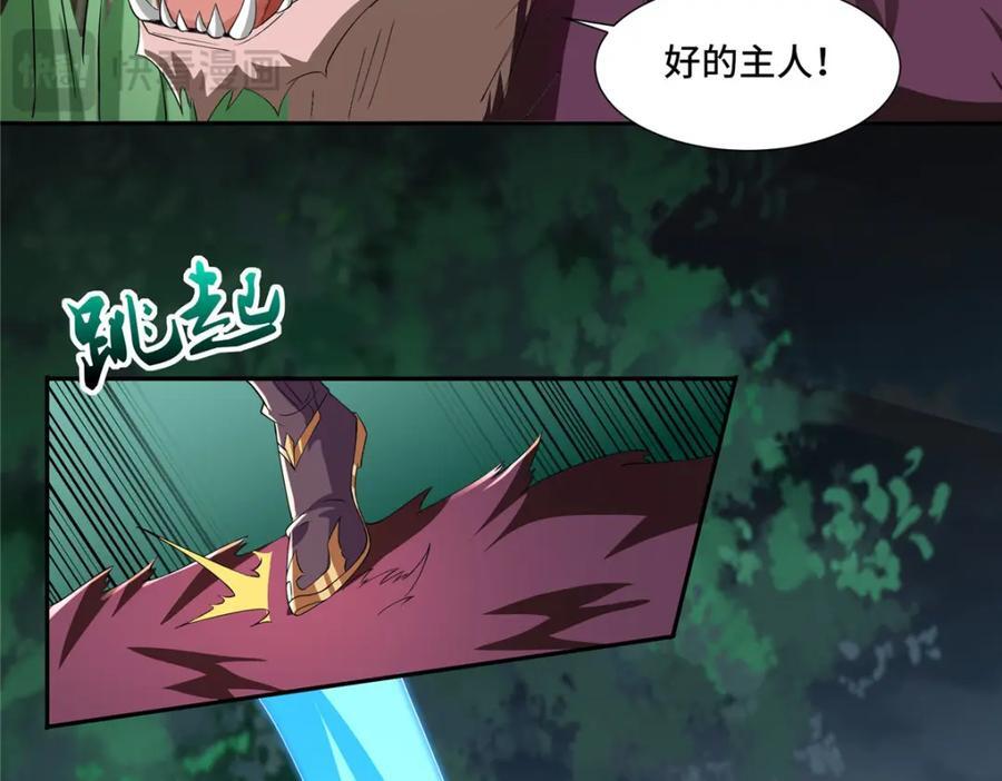 097 桃花妖8