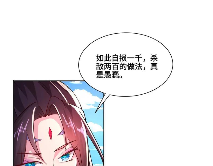 107 真传相争50